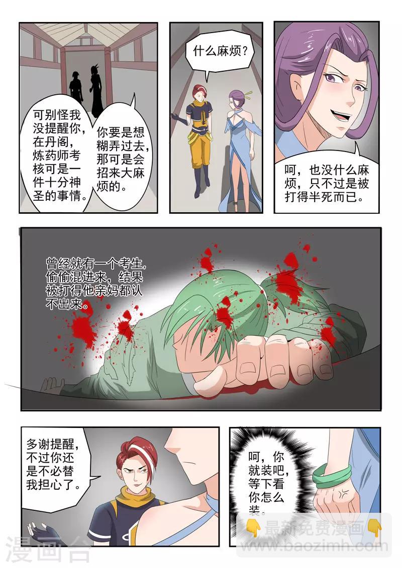 第195话1