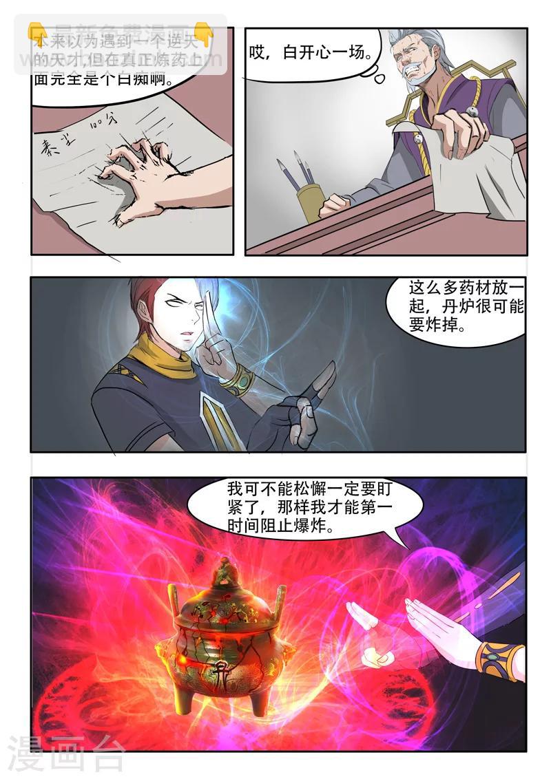 第209话7