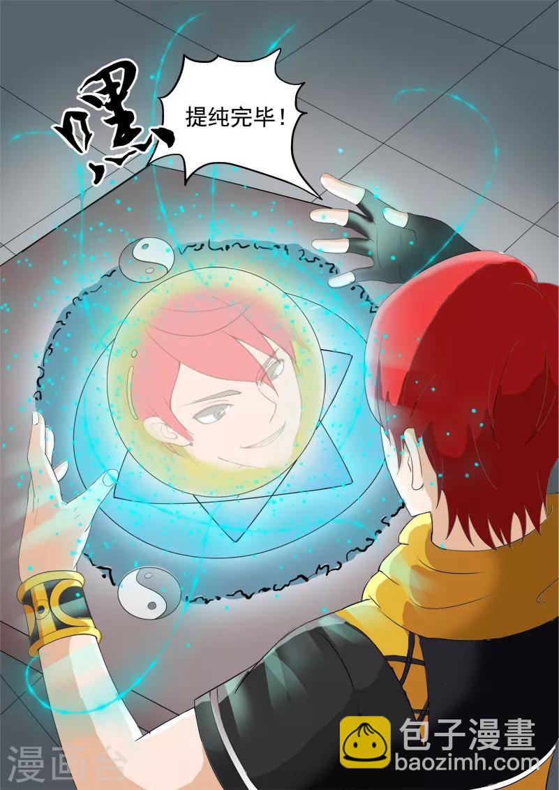 武神主宰 - 第23話 - 1