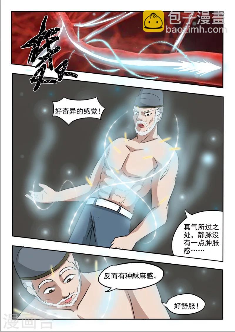 武神主宰 - 第221話 - 2