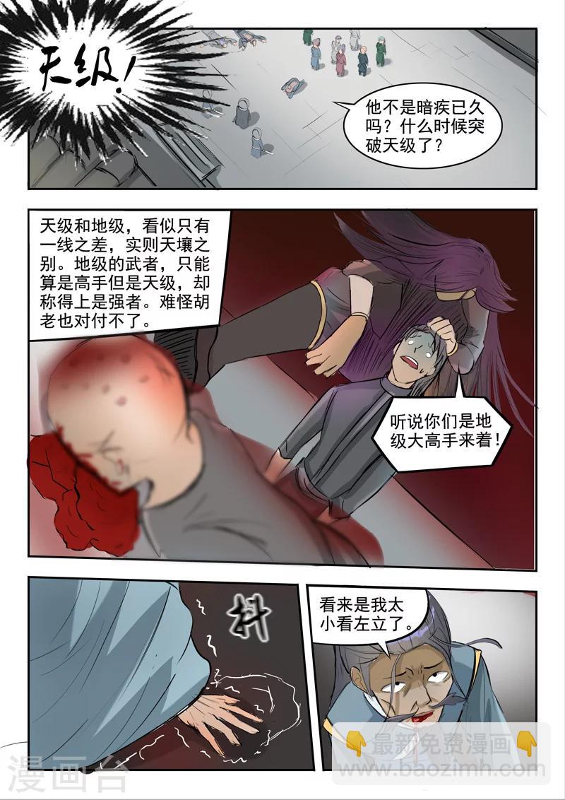 第235话3