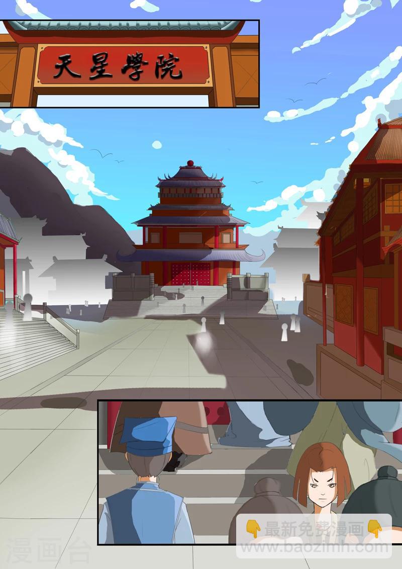 武神主宰 - 第25話 - 2