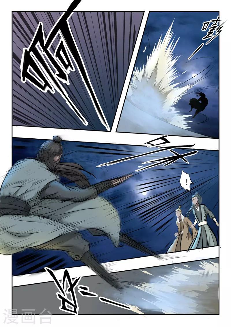 武神主宰 - 第243話 - 1