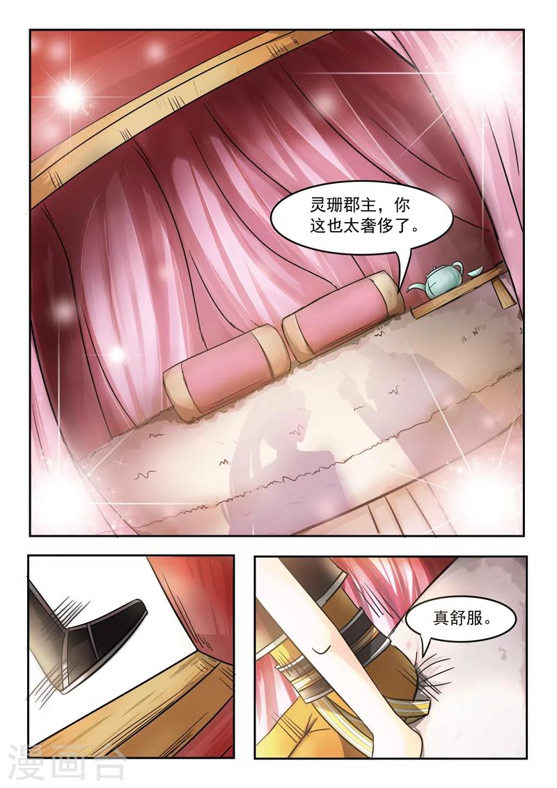 武神主宰 - 第251話 - 1