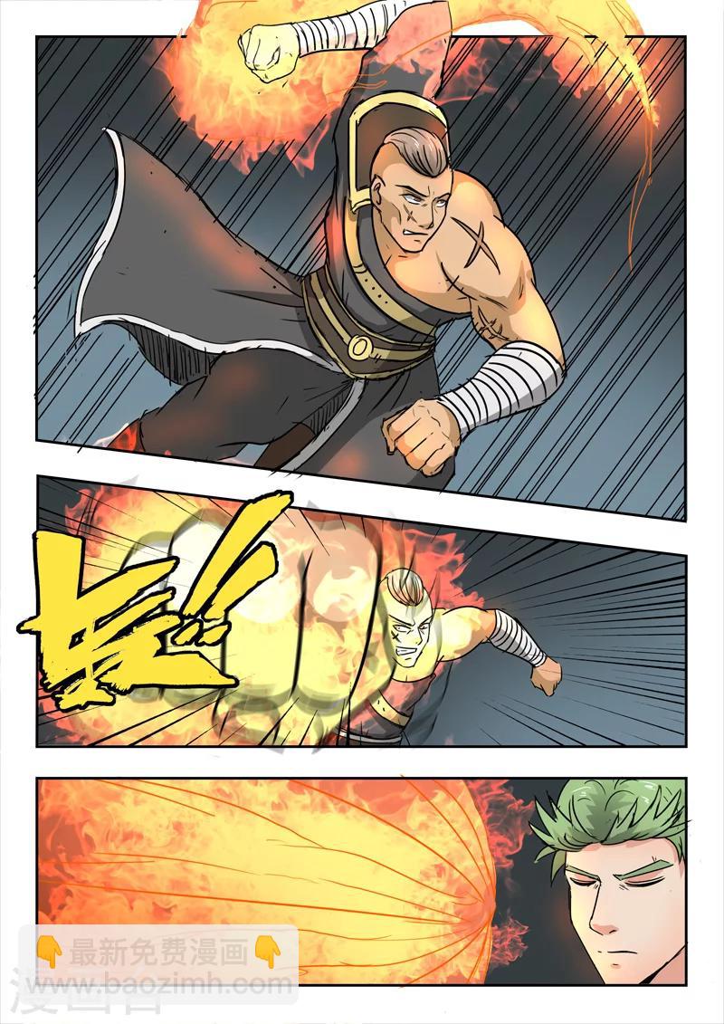 武神主宰 - 第275話 - 1