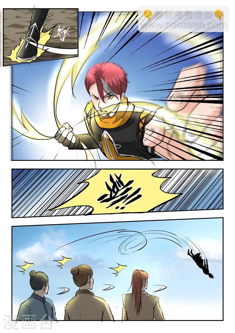 武神主宰 - 第277話 - 1