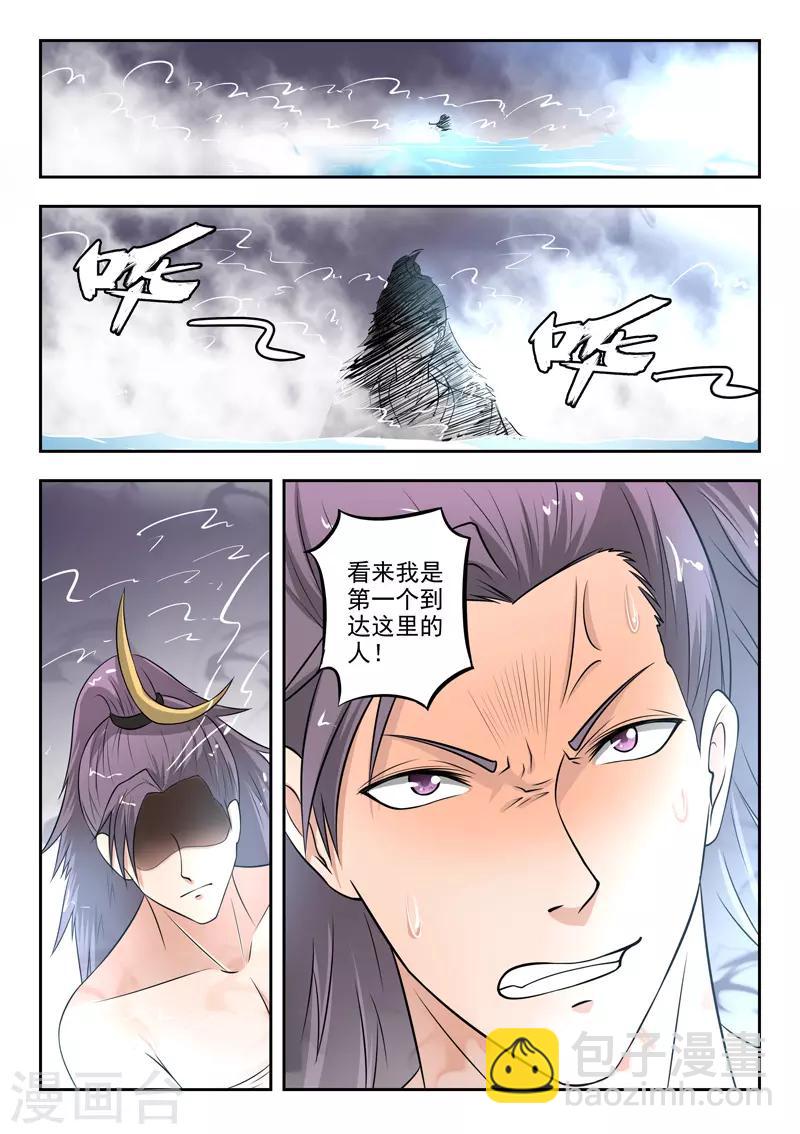 武神主宰 - 第293話 - 2