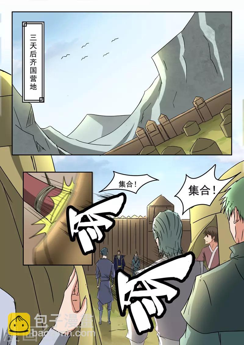 武神主宰 - 第305話 - 1