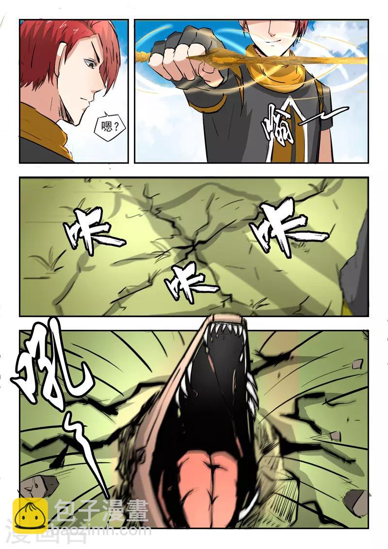 武神主宰 - 第307話 - 2