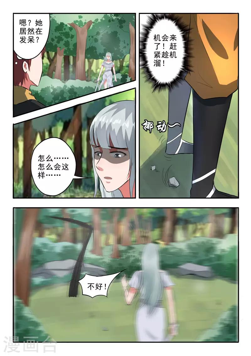 武神主宰 - 第317話 - 1