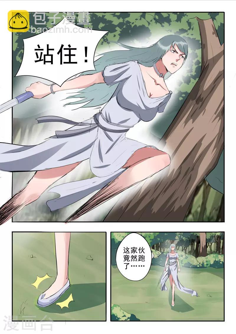 武神主宰 - 第317話 - 2