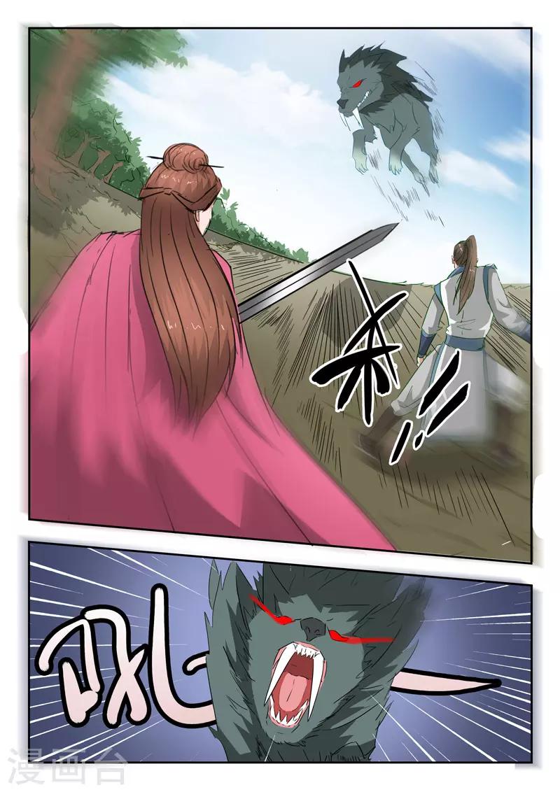 武神主宰 - 第321話 - 1