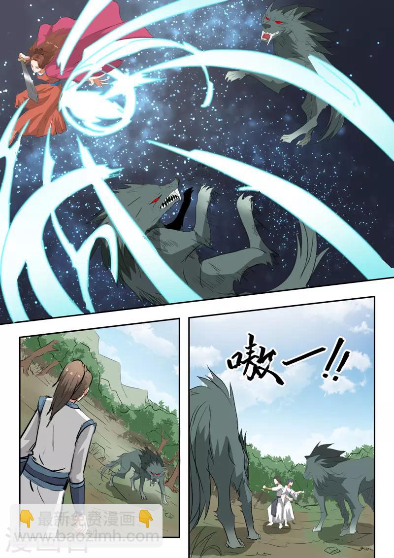 武神主宰 - 第321話 - 2