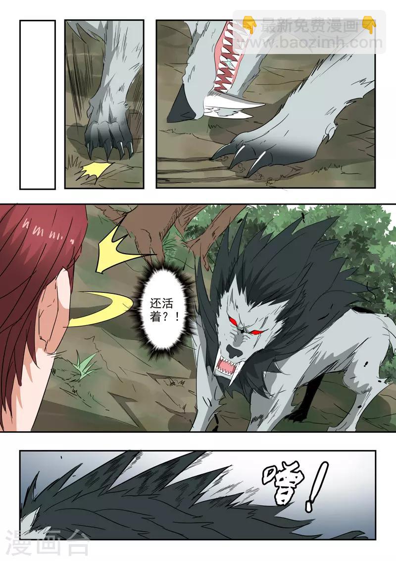 武神主宰 - 第323話 - 2