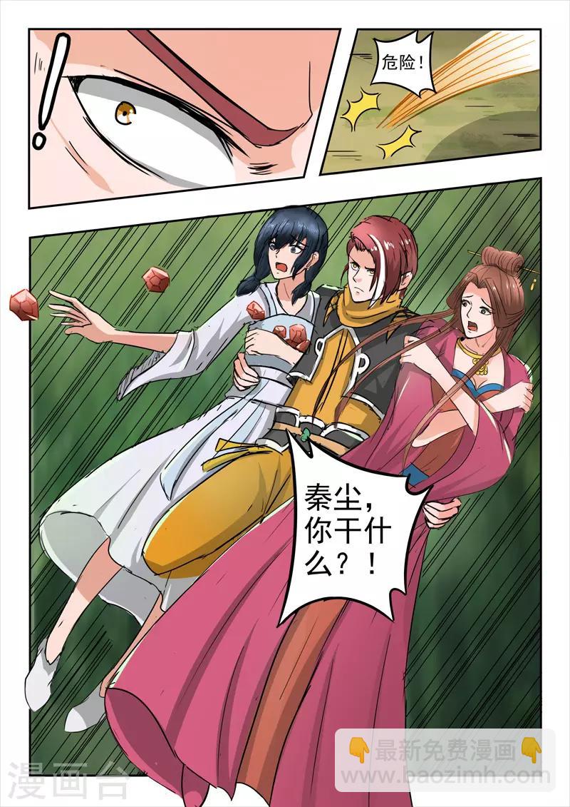 武神主宰 - 第325話 - 2