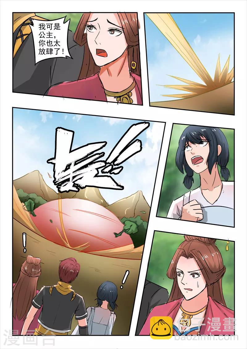 武神主宰 - 第325話 - 1