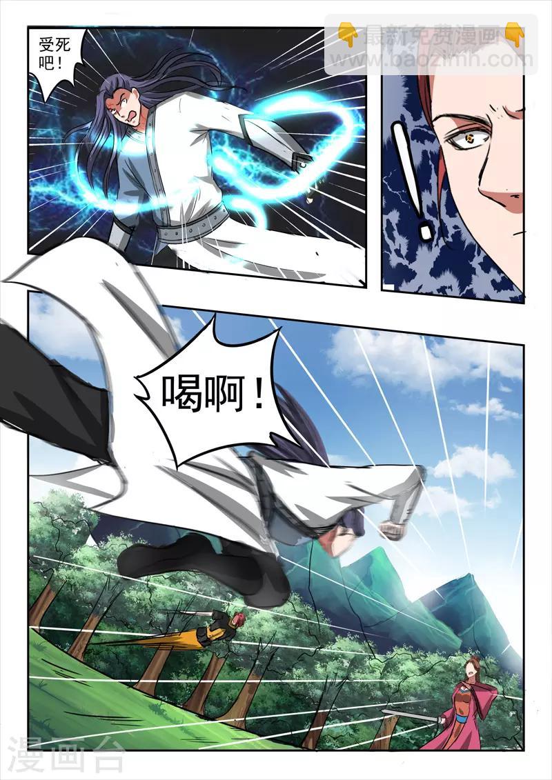 武神主宰 - 第337話 - 2