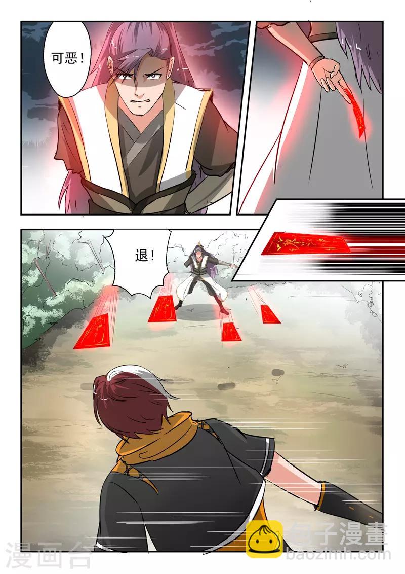 武神主宰 - 第343話 - 1