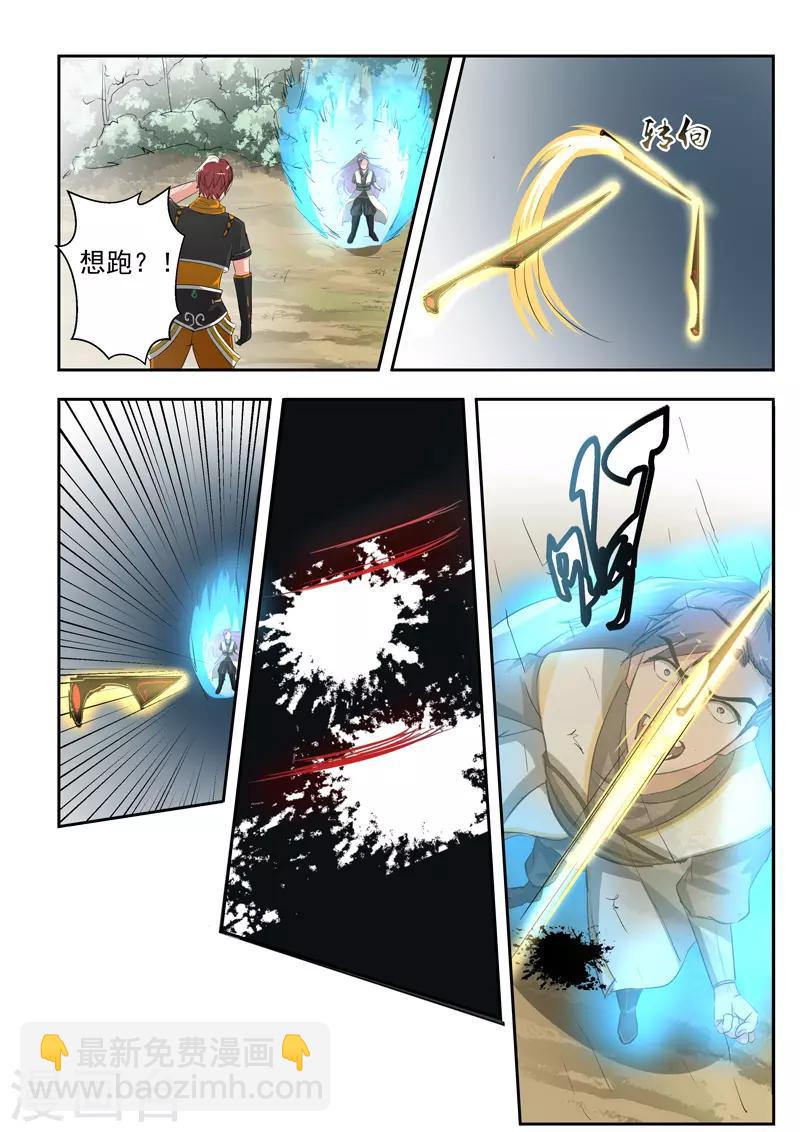 武神主宰 - 第343話 - 2