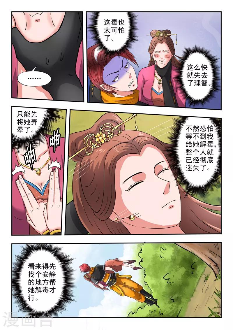 武神主宰 - 第345話 - 1