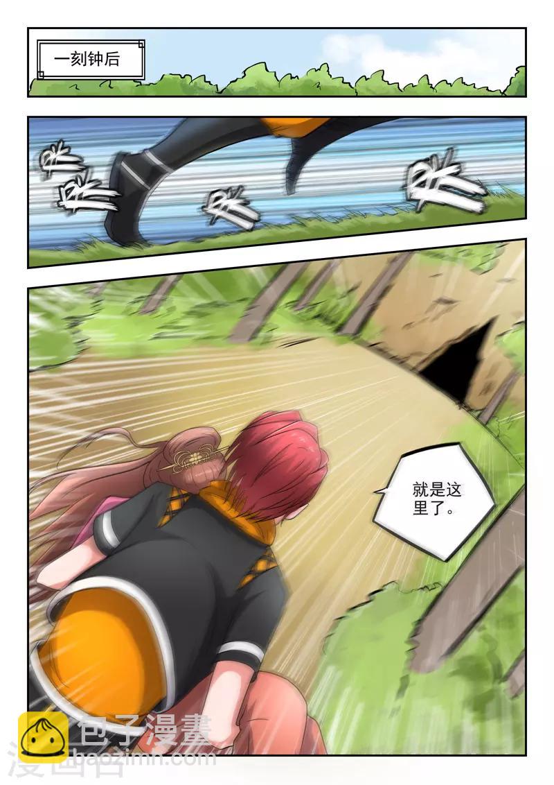 武神主宰 - 第345話 - 2