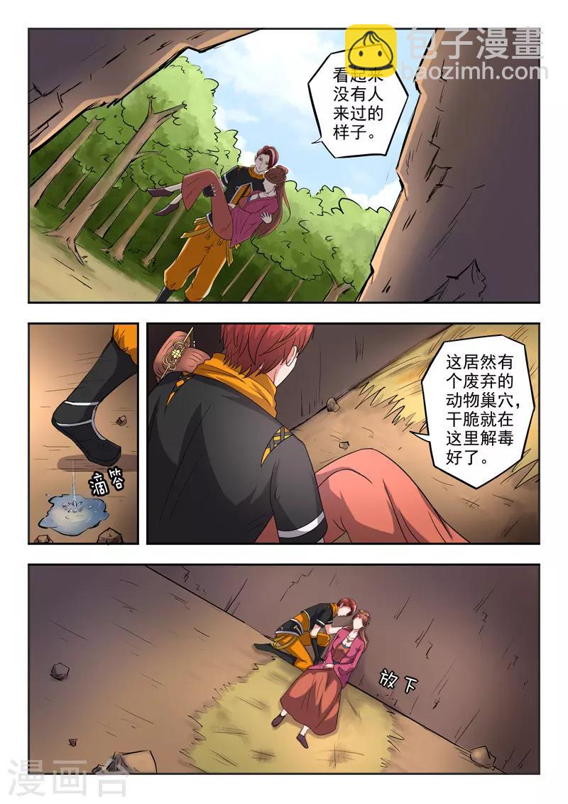 武神主宰 - 第345話 - 1