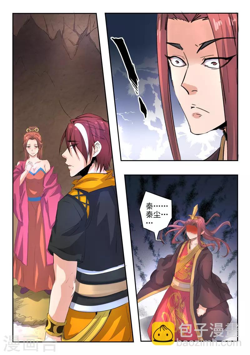 武神主宰 - 第349話 - 1