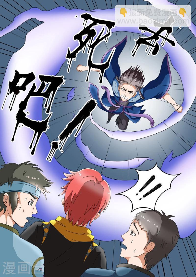 武神主宰 - 第39話 - 2