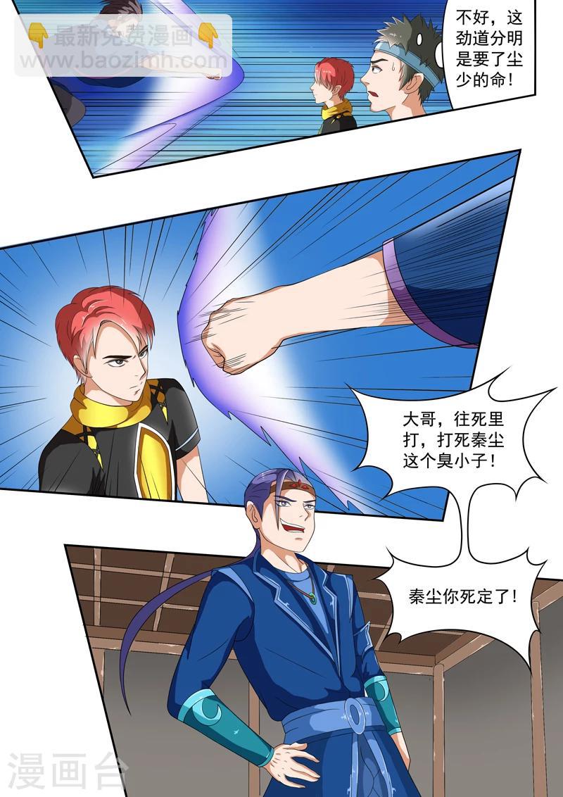 武神主宰 - 第39話 - 1