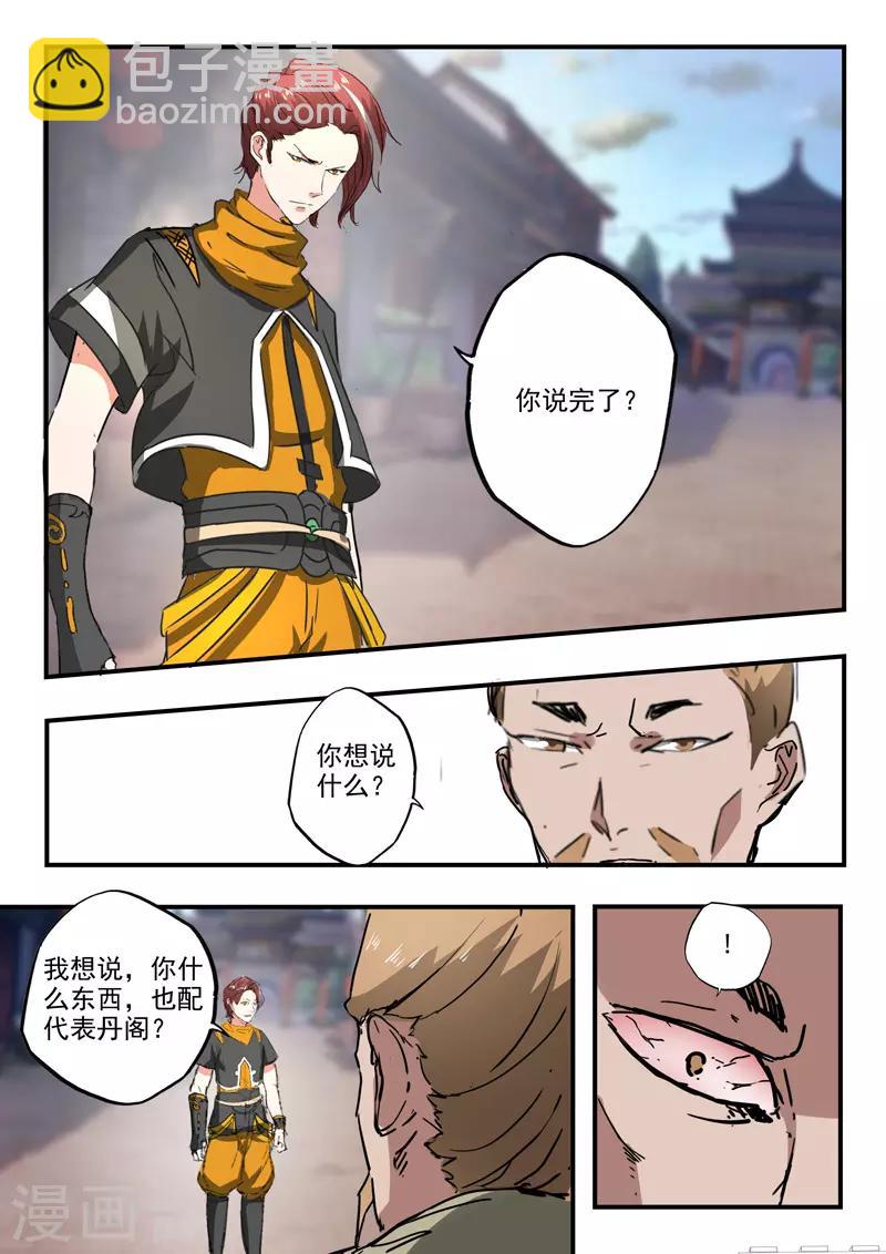 武神主宰 - 第387話 - 2