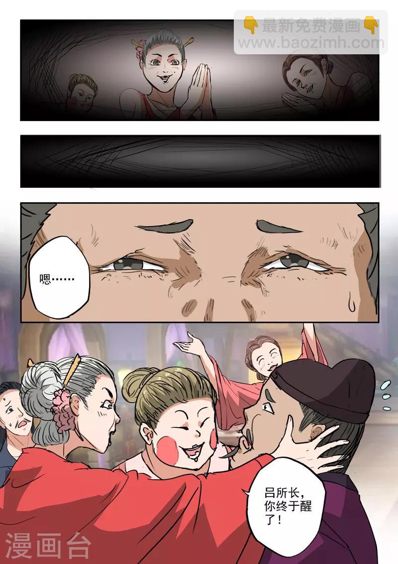 武神主宰 - 第395話 - 2