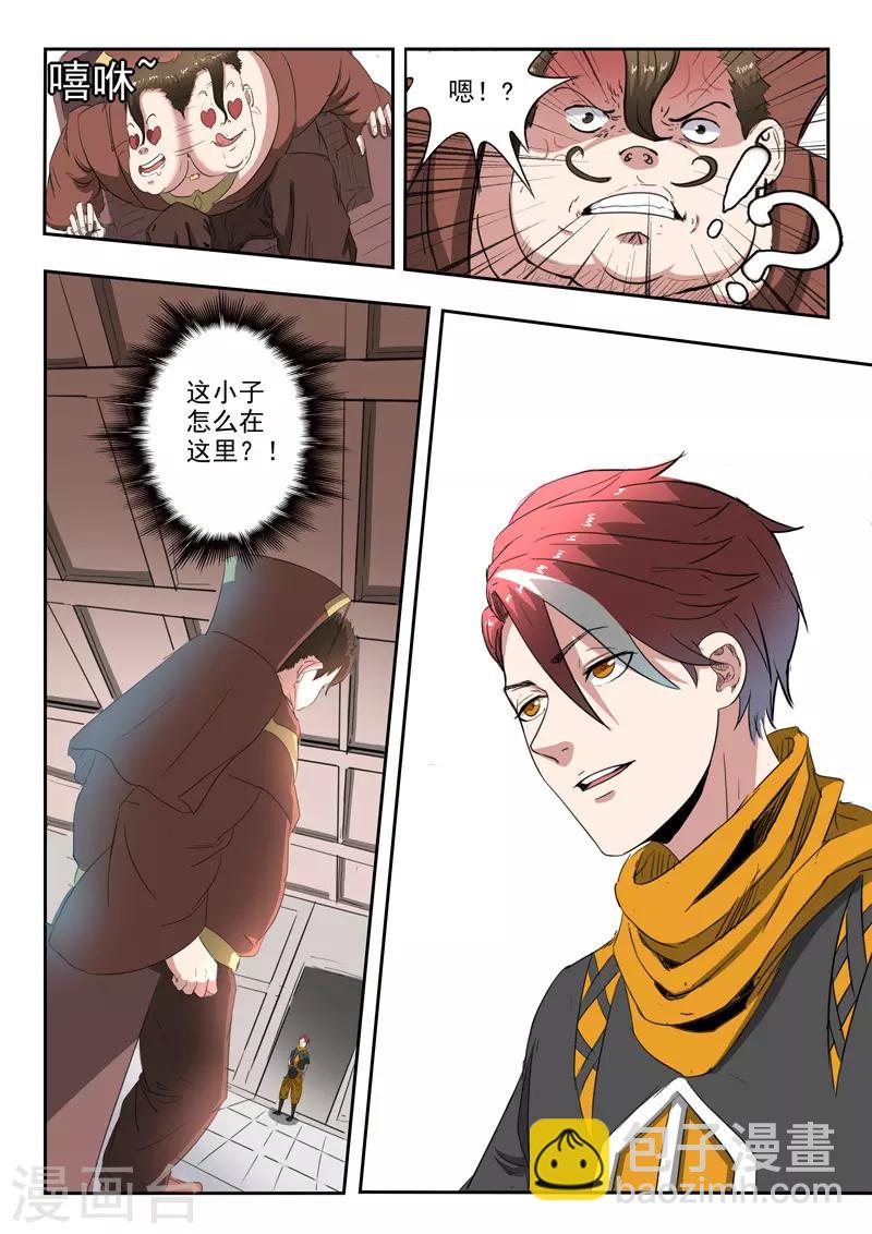 武神主宰 - 第401話 - 1