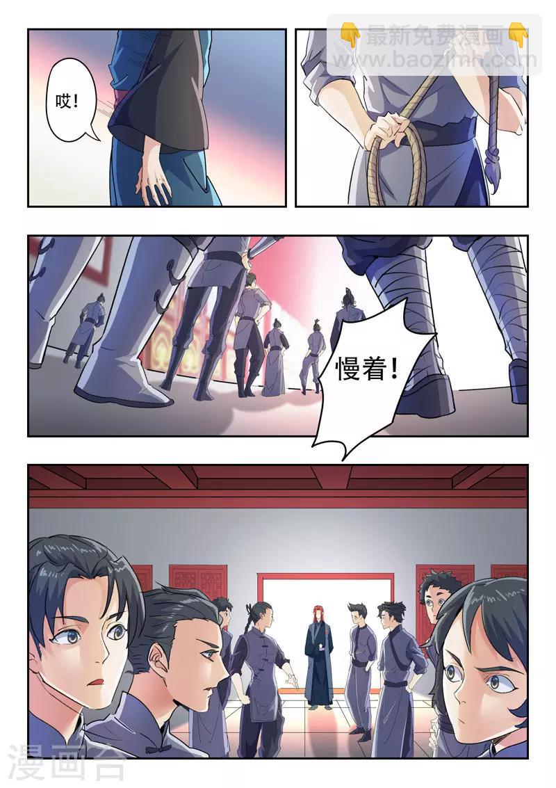 武神主宰 - 第407話 - 2