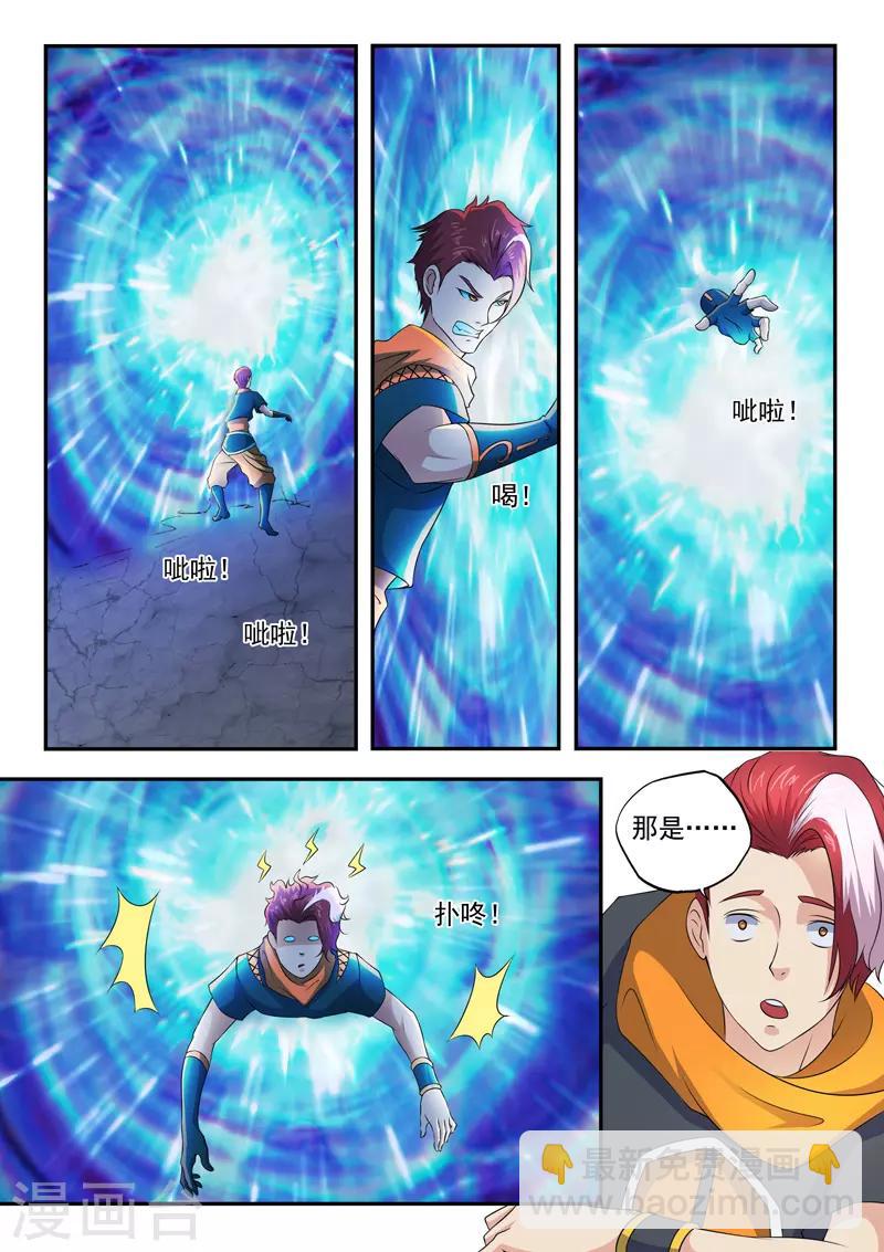 武神主宰 - 第423話 - 1