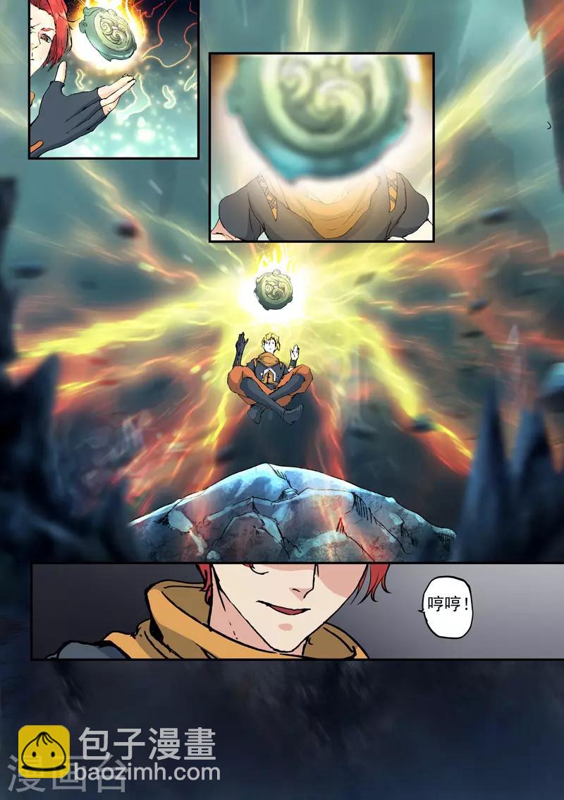 武神主宰 - 第425話 - 1