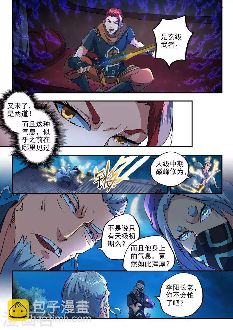 武神主宰 - 第429話 - 1