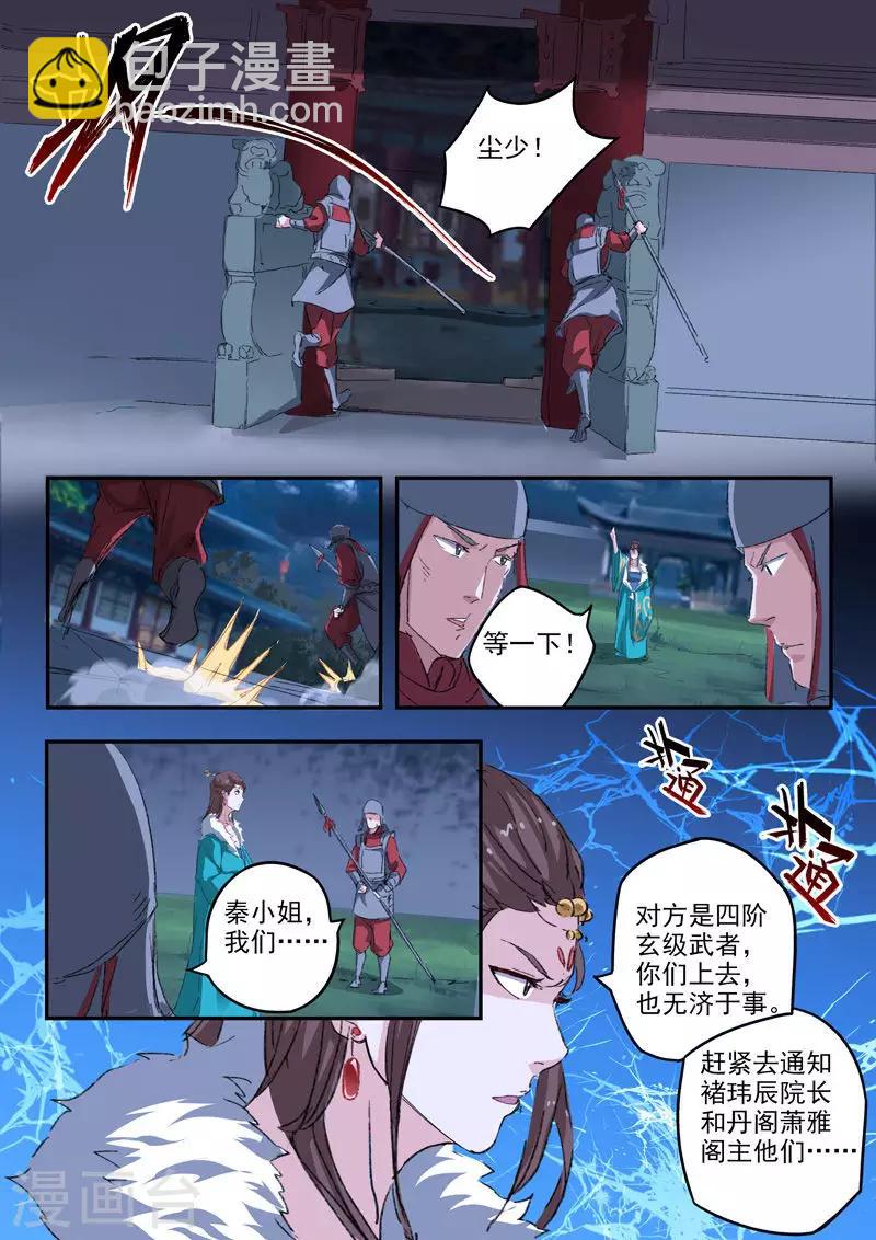 武神主宰 - 第431話 - 1