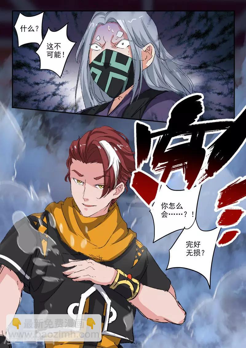 武神主宰 - 第431話 - 1