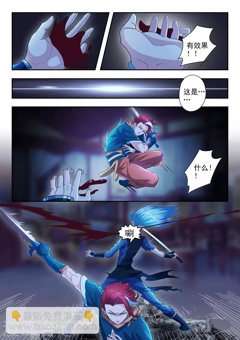 武神主宰 - 第433話 - 1