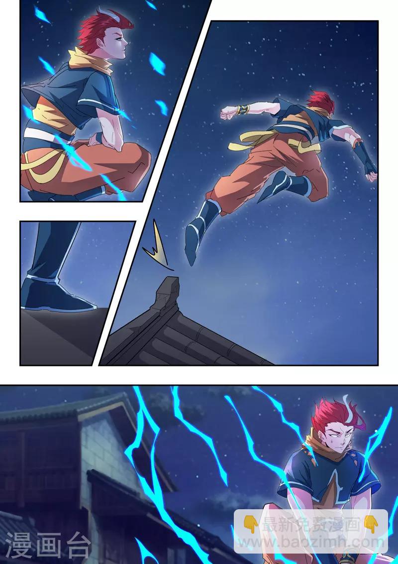 武神主宰 - 第435話 - 1