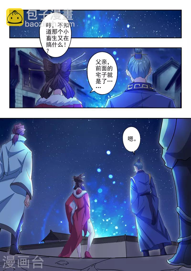 武神主宰 - 第435話 - 1