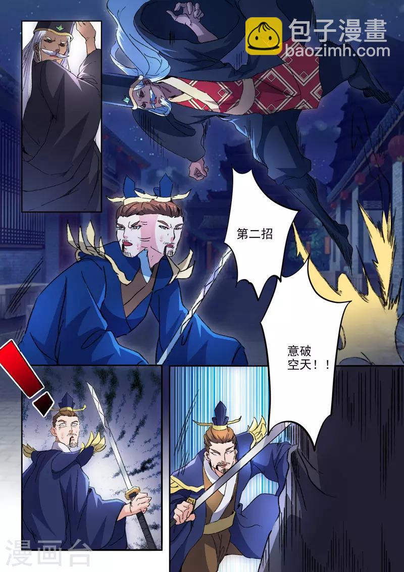 武神主宰 - 第451話 - 2