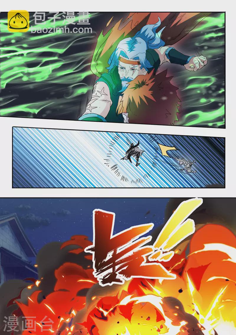 武神主宰 - 第457話 - 2