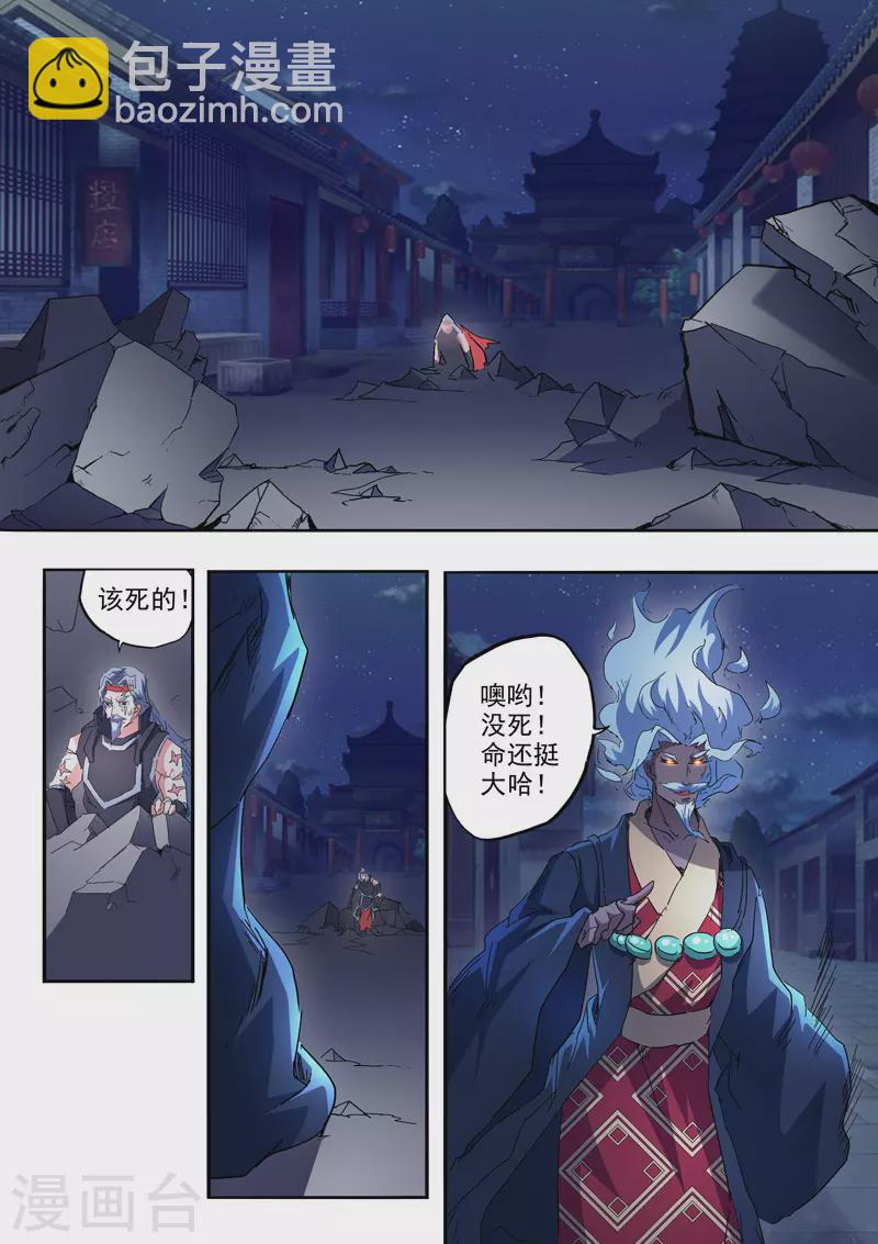 武神主宰 - 第457話 - 1