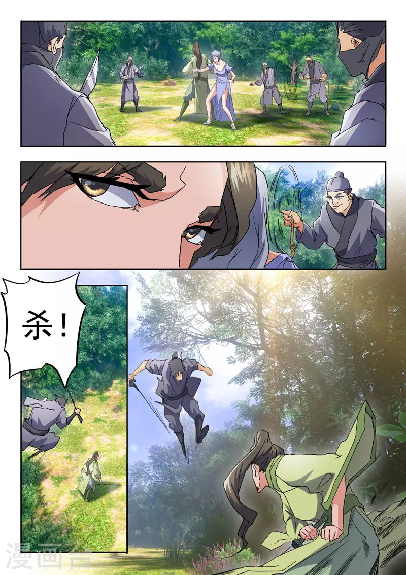 武神主宰 - 第465話 - 1