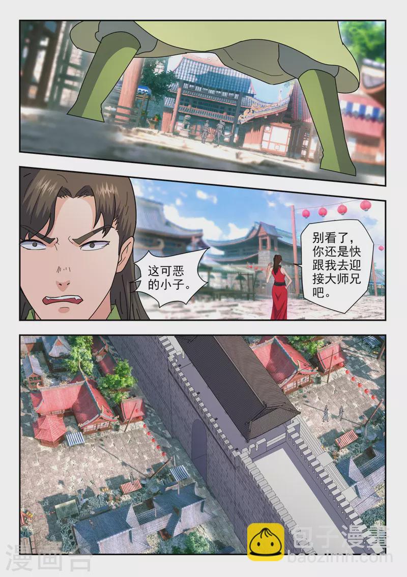 武神主宰 - 第467話 - 2