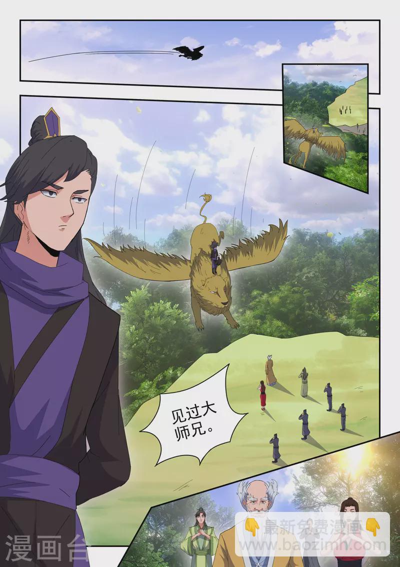 武神主宰 - 第467話 - 1