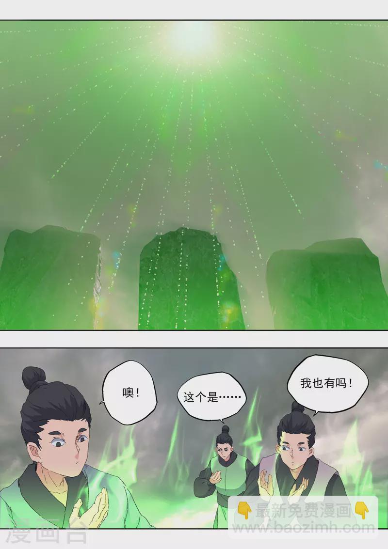 武神主宰 - 第483話 - 2