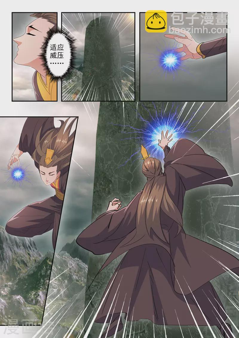 武神主宰 - 第489話 - 1