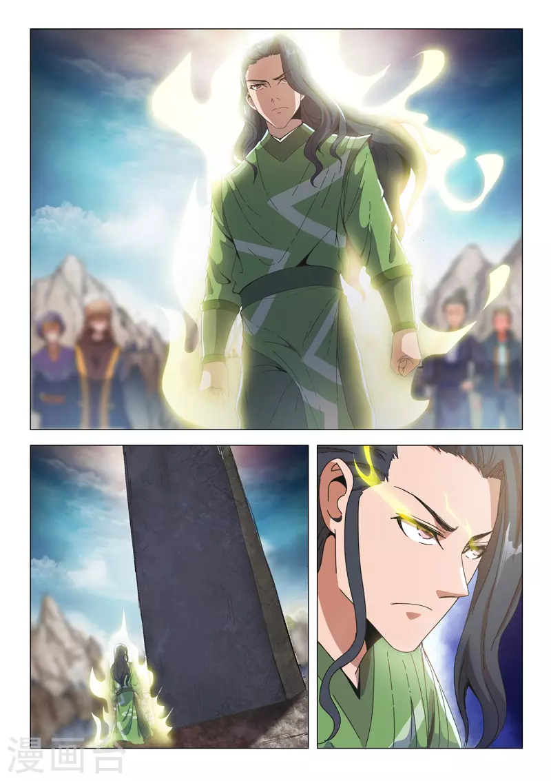 武神主宰 - 第491話 - 1